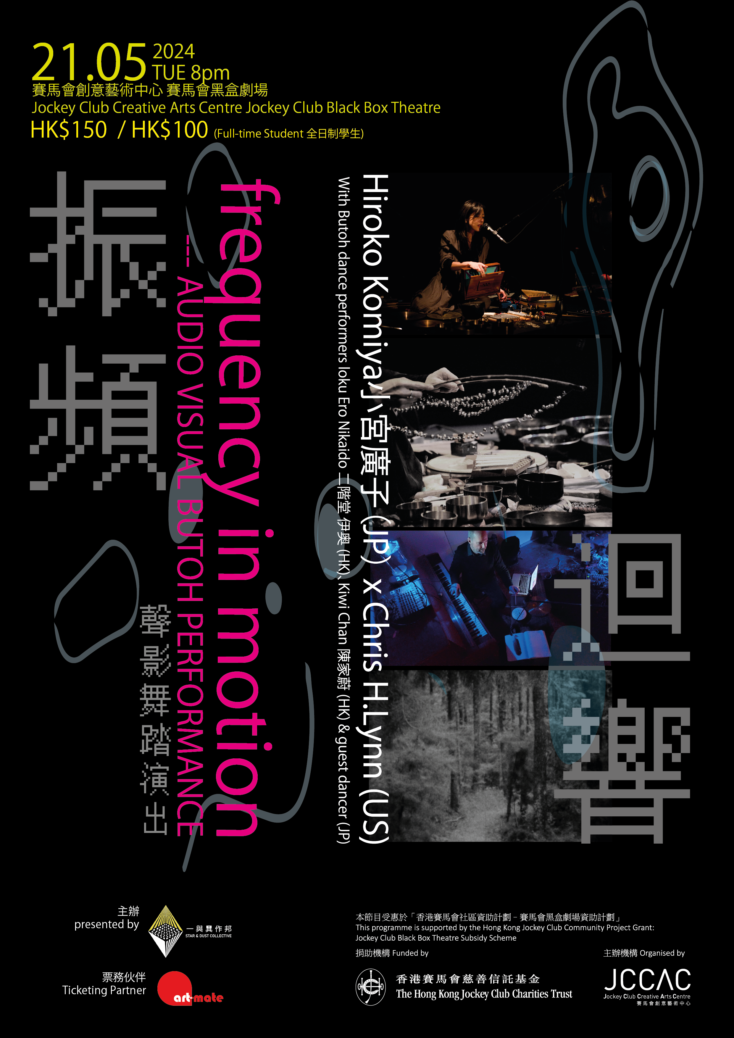 FrequencyInMotion_3-01